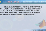 Lingo软件,企业沟通的桥梁-功能优势与选择策略解析