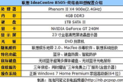 ROG游戏手机6PRO,极致性能-专业游戏手机深度评测