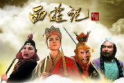 八戒八戒在线看，免费观看电视剧的全方位指南