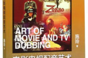 影视配音素材网：声音魔法师的秘密花园