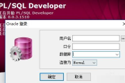 Oracle数据库管理系统详解-功能与应用场景分析