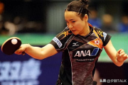 伊藤美诚与早田希娜：日本乒乓球的双璧-技术分析与成就解读