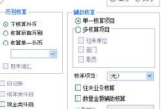 金蝶财务软件价格解析与选购指南