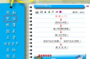 通用财务软件,企业财务管理的数字化解决方案-功能与选择指南
