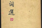 春庭寂十二春：古典诗词中的幽深梦境