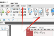高效PDF修改软件推荐与使用技巧-功能解析与操作指南