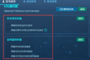 小米手机游戏防打扰功能解析与设置技巧