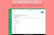 免费学英语软件推荐-提升英语能力新途径