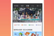 神马影院手机版：移动观影新体验