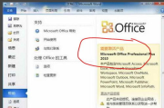 Office软件,提升办公效率的全方位解决方案解析