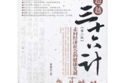 三十六式拳法详解-动作解析与实战应用