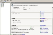 日本企业应用Windows Server的优势与优化策略解析