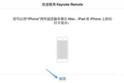 苹果Keynote软件,高效演示解决方案解析