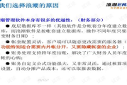 管家婆财务软件，中小企业财务管理的最佳选择-功能与优势解析