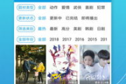 阿牛影院手机电影网,便捷观影新体验-平台特色与使用指南