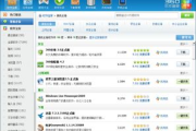 360软件小助手,电脑安全与优化解决方案解析