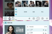 天天动听软件下载与使用指南-轻松享受高品质音乐