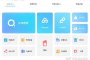安卓软件推荐，提高生活效率-实用工具盘点