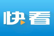 快看影视大全软件：你的随身电影院，真的好用吗？