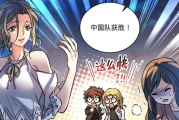 【热门漫画解析】全职法师漫画免费阅读全攻略