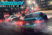 极品飞车手机版下载与游戏体验-全面指南与优化技巧
