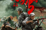 口碑最好的抗战剧15部-经典作品推荐