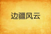 豆瓣评分最高的十部国产电影,经典之作一览-电影爱好者指南