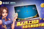 米乐汇游戏大厅手机版,随时随地享受游戏乐趣-全面功能解析