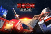 《变形金刚4》线上免费观看指南：高清资源大揭秘