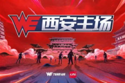 直播盛宴：2025年日本与中国电竞对决解析