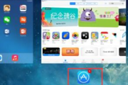 花椒直播iPad版下载全攻略，畅享高清直播体验！