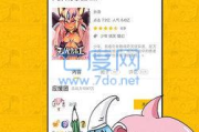 【虫虫漫画】快速找到观看页面的正确入口指南