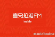 听书软件排行榜第一名：喜马拉雅FM-声音的盛宴-用户体验解析