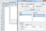 高效标签管理,专业标签打印软件解决方案解析