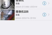Camhi监控软件官方下载与安装指南-安全配置详解