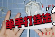 掌握正确扣手势：9种必备图解指南