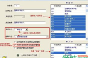 新中大财务软件下载与使用攻略-提升企业财务管理效率