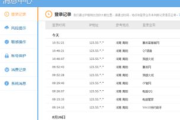 【深度解析】芭蕉视频App无限次数使用攻略，你真的了解吗？