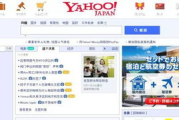 日本雅虎电影网,在线观影新选择-平台特色与使用指南