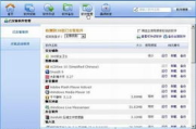 迅雷软件助手,提升下载效率-功能特点与使用技巧解析