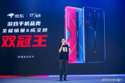 腾讯红魔游戏手机,专业性能-游戏爱好者首选解决方案解析
