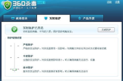 不是杀毒软件,揭秘常见软件真实身份-安全软件分类解析