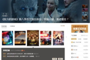 迅雷电影网电影家园，打造高清电影观影新体验
