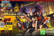4399在线观看免费韩国影视：新趋势下的观影选择