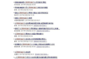 火影忍者720集全集免费观看,合法途径与高清体验解析