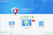 高效防护，安心使用-如何选择一款好的杀毒软件