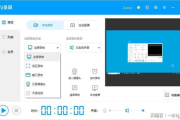录屏软件选型与使用技巧解析-高效录制解决方案