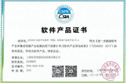 软件企业认证,提升竞争力-认证流程与成功策略解析
