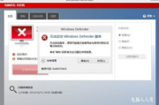 Windows 10自带杀毒软件Windows Defender的位置与使用方法