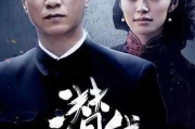 谍战剧排名前10名，精彩剧集盘点与分析